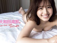 [FRIDAY] 2022.05.06-13 工藤美桜 志田音々 大和田南那 藤乃あおい 葉月つばさ