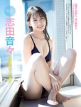 [FRIDAY] 2022.05.06-13 工藤美桜 志田音々 大和田南那 藤乃あおい 葉月つばさ