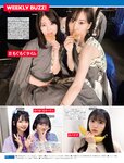 [FRIDAY] 2022.05.06-13 工藤美桜 志田音々 大和田南那 藤乃あおい 葉月つばさ