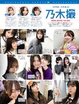 [FRIDAY] 2022.09.02 松井玲奈 奥山かずさ 片山萌美 新藤まなみ
