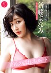 [FRIDAY] 2022.09.02 松井玲奈 奥山かずさ 片山萌美 新藤まなみ