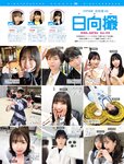 [FRIDAY] 2022.09.02 松井玲奈 奥山かずさ 片山萌美 新藤まなみ