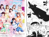 [Young Animal] 2022 No.16 えなこ 他