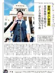 週刊SPA! (スパ) 2022年08月16日号