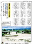 週刊SPA! (スパ) 2022年08月16日号