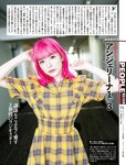 週刊SPA! (スパ) 2022年08月16日号