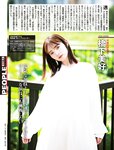 週刊SPA! (スパ) 2022年08月16日号