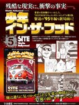 週刊SPA! (スパ) 2022年08月16日号