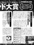 週刊SPA! (スパ) 2022年08月16日号