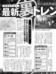 週刊SPA! (スパ) 2022年08月16日号
