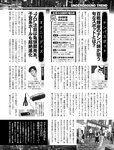 週刊SPA! (スパ) 2022年08月16日号