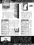 週刊SPA! (スパ) 2022年08月16日号
