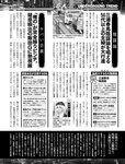 週刊SPA! (スパ) 2022年08月16日号