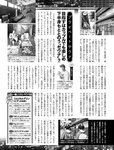 週刊SPA! (スパ) 2022年08月16日号