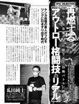 週刊SPA! (スパ) 2022年08月16日号