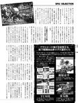 週刊SPA! (スパ) 2022年08月16日号