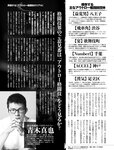 週刊SPA! (スパ) 2022年08月16日号