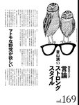 週刊SPA! (スパ) 2022年08月16日号