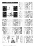 週刊SPA! (スパ) 2022年08月16日号