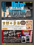 週刊SPA! (スパ) 2022年08月16日号