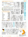 週刊SPA! (スパ) 2022年08月16日号