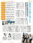 週刊SPA! (スパ) 2022年08月16日号