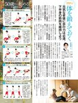 週刊SPA! (スパ) 2022年08月16日号