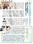 週刊SPA! (スパ) 2022年08月16日号
