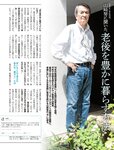 週刊SPA! (スパ) 2022年08月16日号