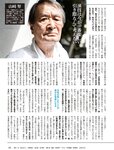 週刊SPA! (スパ) 2022年08月16日号