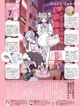 週刊SPA! (スパ) 2022年08月16日号