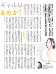 週刊SPA! (スパ) 2022年08月16日号