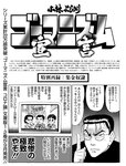 週刊SPA! (スパ) 2022年08月16日号