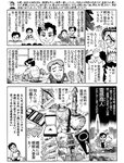 週刊SPA! (スパ) 2022年08月16日号