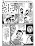 週刊SPA! (スパ) 2022年08月16日号