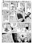 週刊SPA! (スパ) 2022年08月16日号