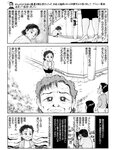 週刊SPA! (スパ) 2022年08月16日号