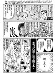 週刊SPA! (スパ) 2022年08月16日号