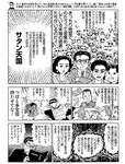 週刊SPA! (スパ) 2022年08月16日号