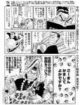 週刊SPA! (スパ) 2022年08月16日号