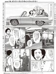 週刊SPA! (スパ) 2022年08月16日号