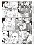 週刊SPA! (スパ) 2022年08月16日号