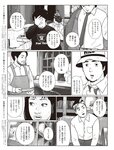 週刊SPA! (スパ) 2022年08月16日号