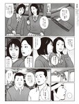 週刊SPA! (スパ) 2022年08月16日号