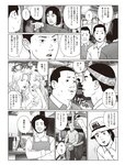 週刊SPA! (スパ) 2022年08月16日号