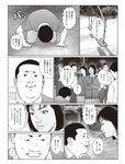 週刊SPA! (スパ) 2022年08月16日号