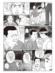 週刊SPA! (スパ) 2022年08月16日号