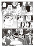週刊SPA! (スパ) 2022年08月16日号