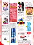週刊SPA! (スパ) 2022年08月16日号