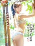 週刊SPA! (スパ) 2022年08月16日号